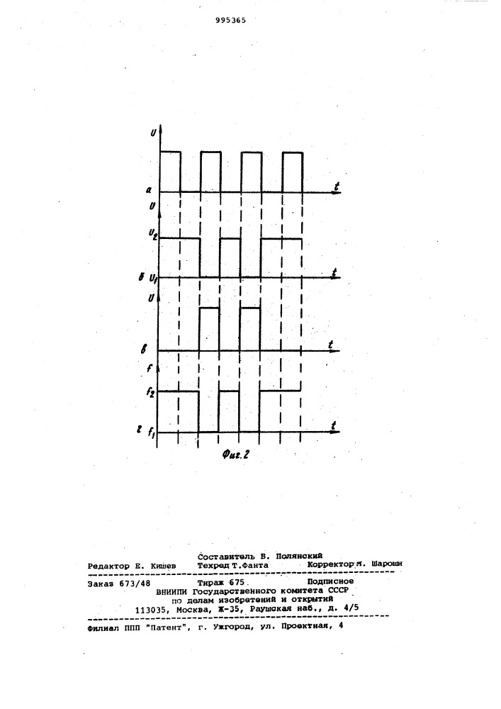 Устройство для передачи сигналов с частотной модуляцией (патент 995365)