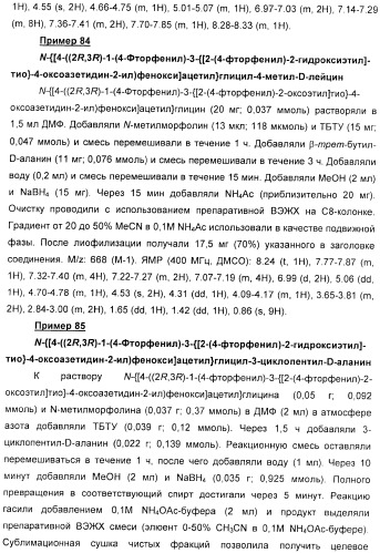 Дифенилазетидиноновые производные, обладающие активностью, ингибирующей всасывание холестерина (патент 2380360)