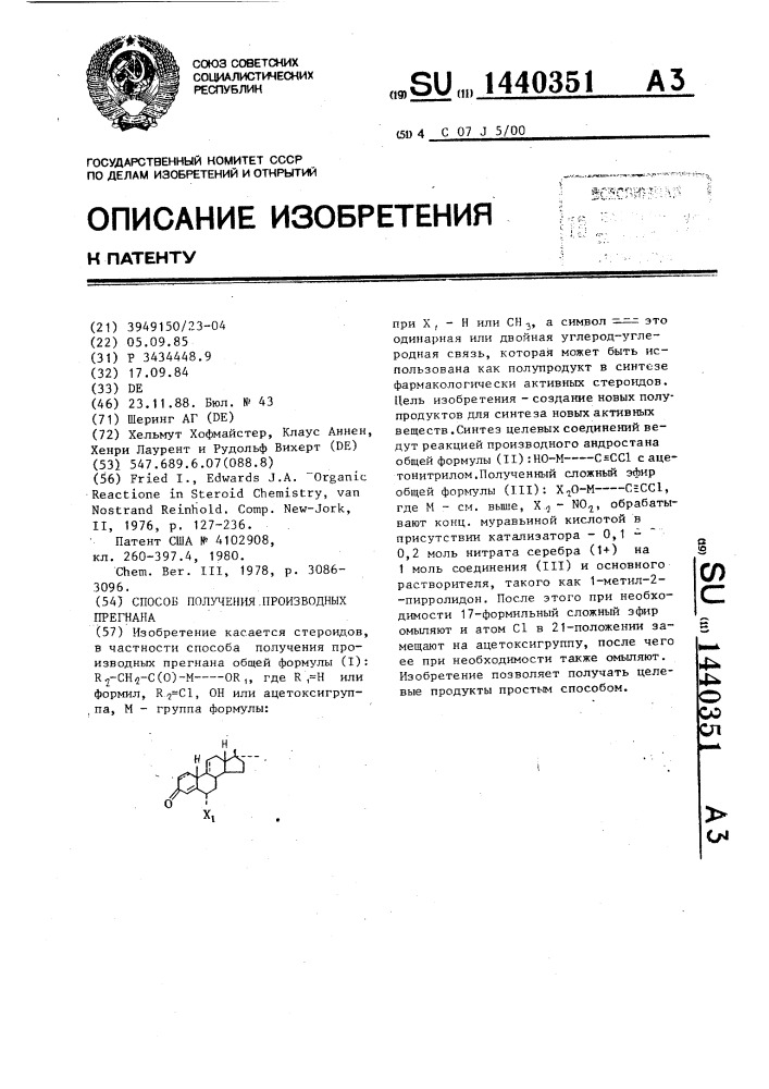 Способ получения производных прегнана (патент 1440351)
