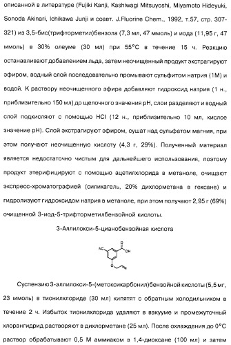 Гетерополициклическое соединение, фармацевтическая композиция, обладающая антагонистической активностью в отношении метаботропных глютаматных рецепторов mglur группы i (патент 2319701)