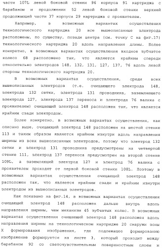Картридж со светочувствительным элементом, картридж с проявителем и технологический картридж (патент 2402797)