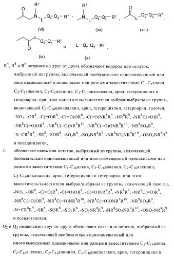 2,4-ди(аминофенил)пиримидины в качестве ингибиторов рlk-киназ (патент 2404979)