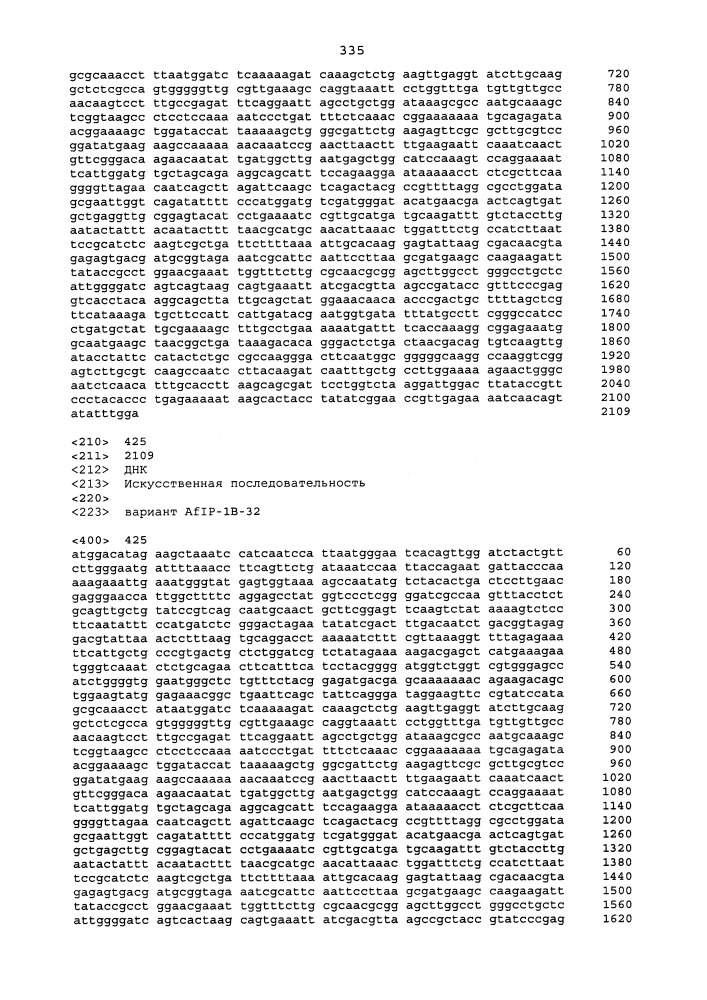 Новые инсектицидные белки и способы их применения (патент 2666914)