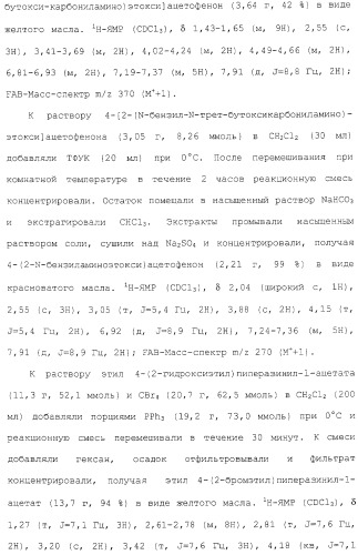 Соединения ингибиторы vla-4 (патент 2264386)