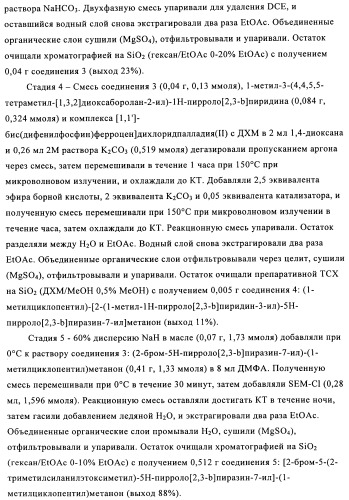 Пирролопиразиновые ингибиторы киназы (патент 2503676)