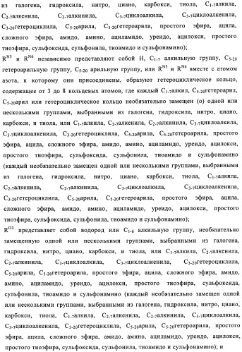 Производные пиридо-, пиразо- и пиримидо-пиримидина и их применение в качестве ингибиторов mtor (патент 2445315)