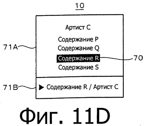 Устройство и способ воспроизведения (патент 2356109)