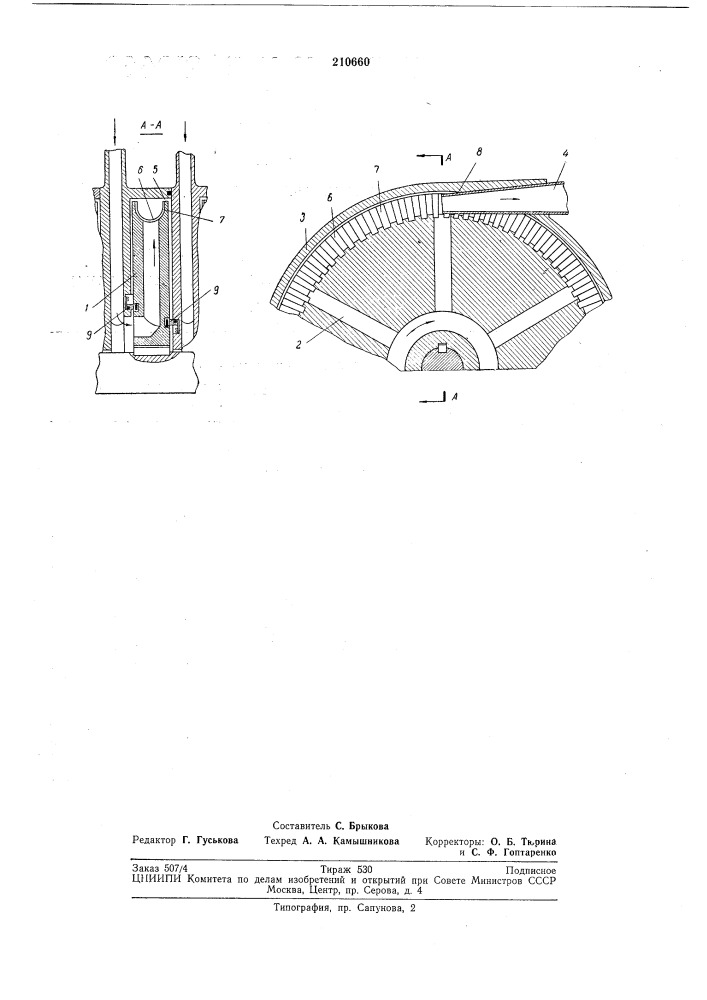 Центробежный насос (патент 210660)