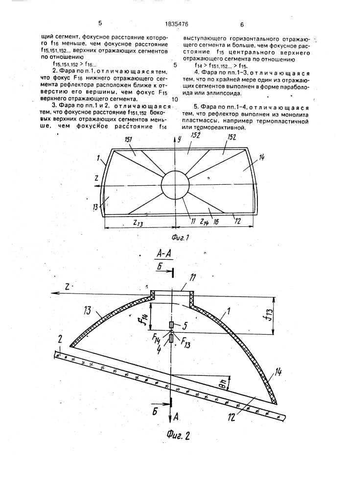 Фара для автомобилей (патент 1835476)