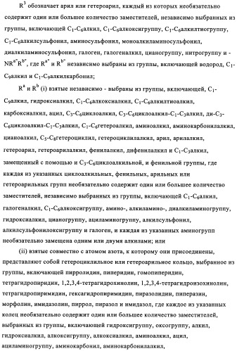Производные индазола как антагонисты крф (патент 2341518)