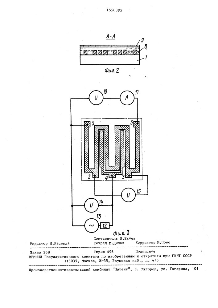 Подогревный электролитический преобразователь влажности газов (патент 1550395)
