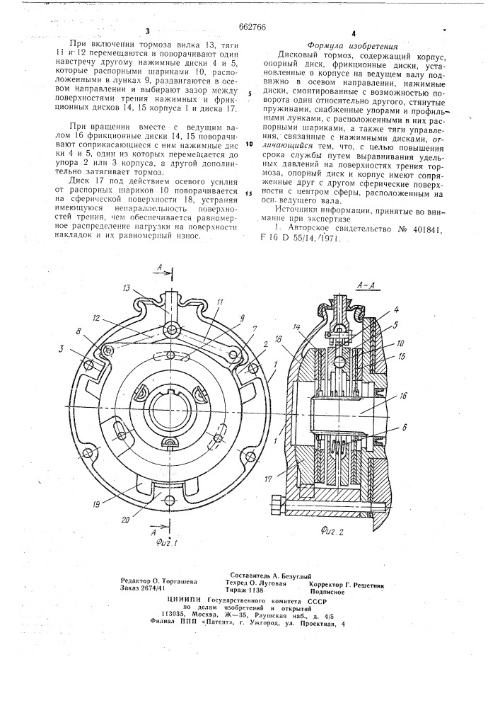 Дисковый тормоз (патент 662766)