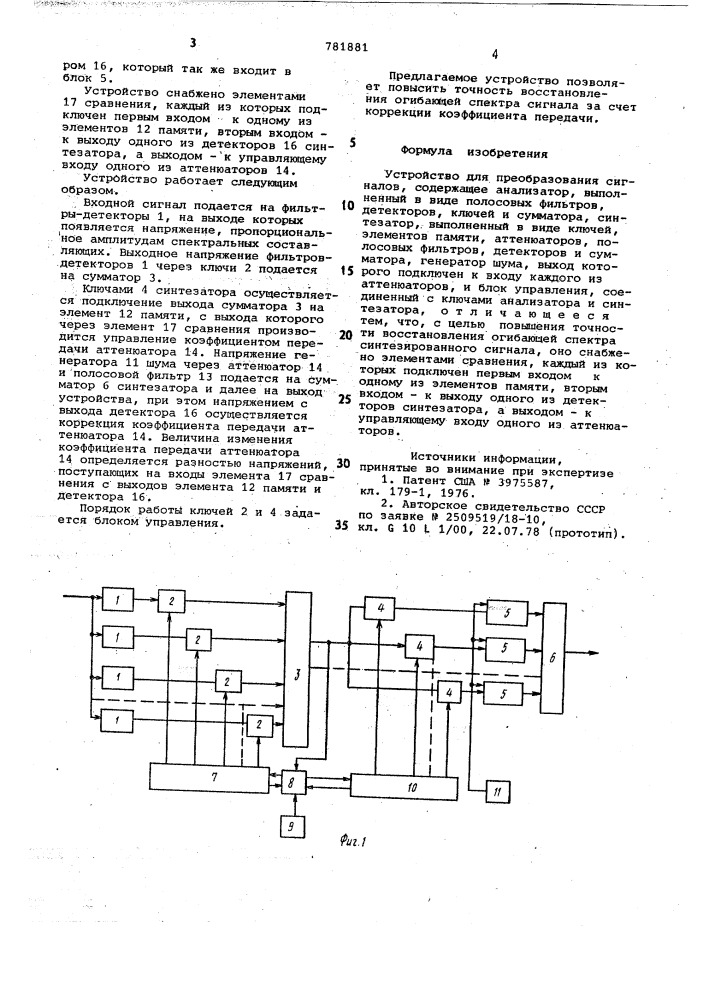 Устройство для преобразования сигналов (патент 781881)