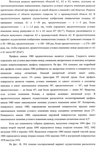 Устройство, системы и способы противопожарной защиты для воздействия на пожар посредством тумана (патент 2476252)