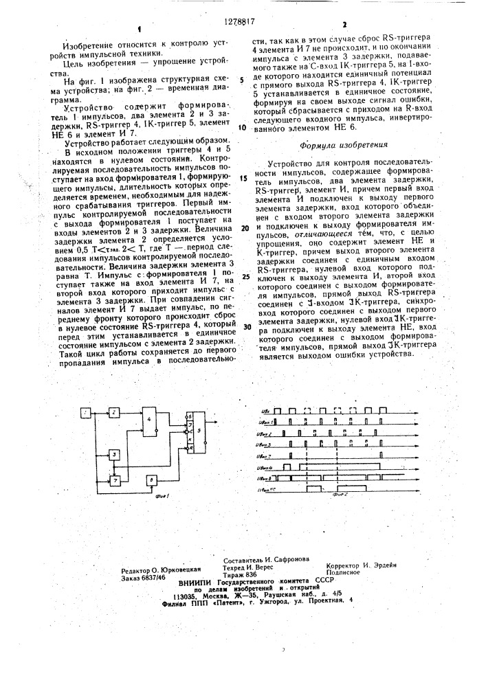 Устройство для контроля последовательности импульсов (патент 1278817)