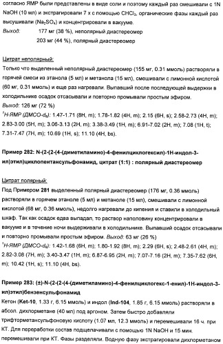 Замещенные гетероарильные производные (патент 2459806)