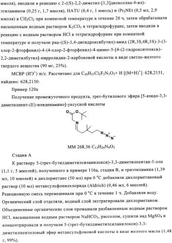 Замещенные пирролидин-2-карбоксамиды (патент 2506257)