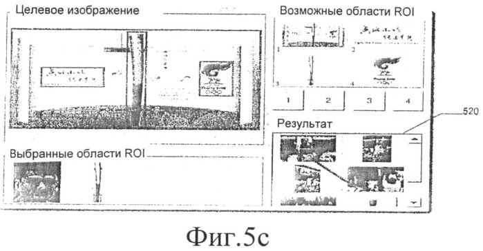 Способ и устройство для обеспечения поиска изображения по содержимому (патент 2533441)