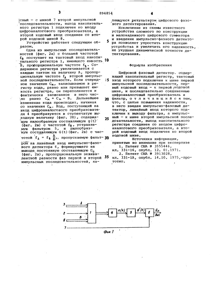 Цифровой фазовый детектор (патент 894854)