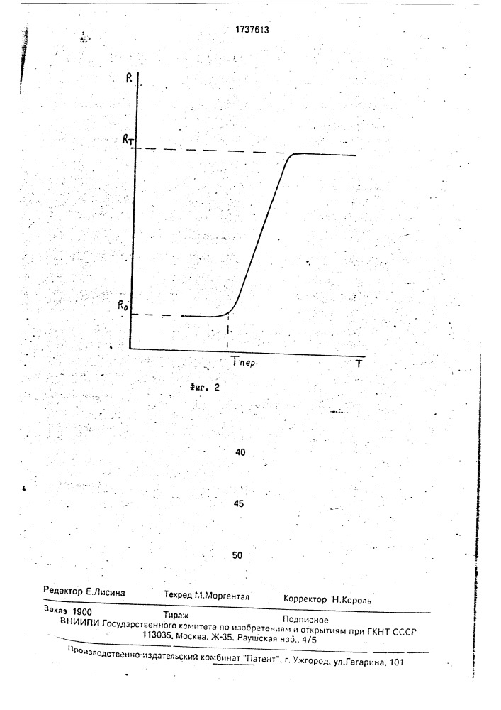 Трехфазный ограничитель перенапряжений (патент 1737613)