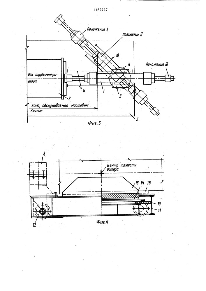 Способ монтажа ротора турбогенератора на электростанции (патент 1162747)
