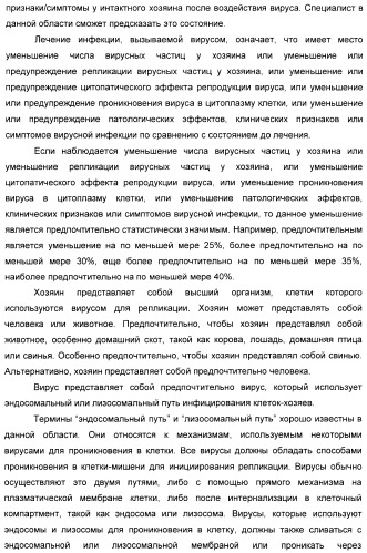 Применение тилвалосина в качестве противовирусного агента (патент 2412710)