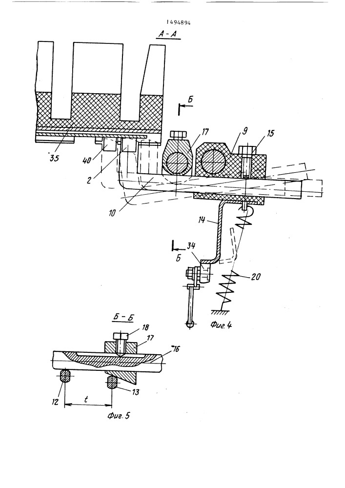 Устройство для удаления внутренностей у рыб (патент 1494894)
