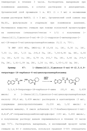 Модуляторы атф-связывающих кассетных транспортеров (патент 2451018)