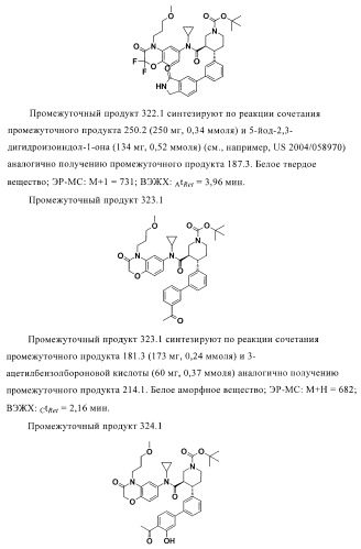 Органические соединения (патент 2411239)