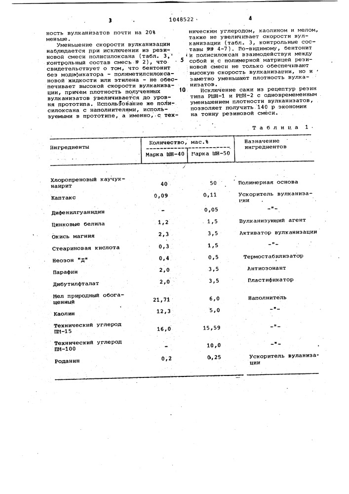 Состав для оболочки кабеля (патент 1048522)