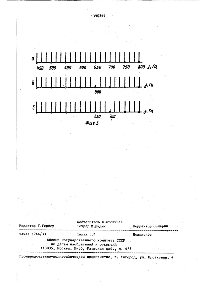 Устройство контроля искривления скважины (патент 1390349)
