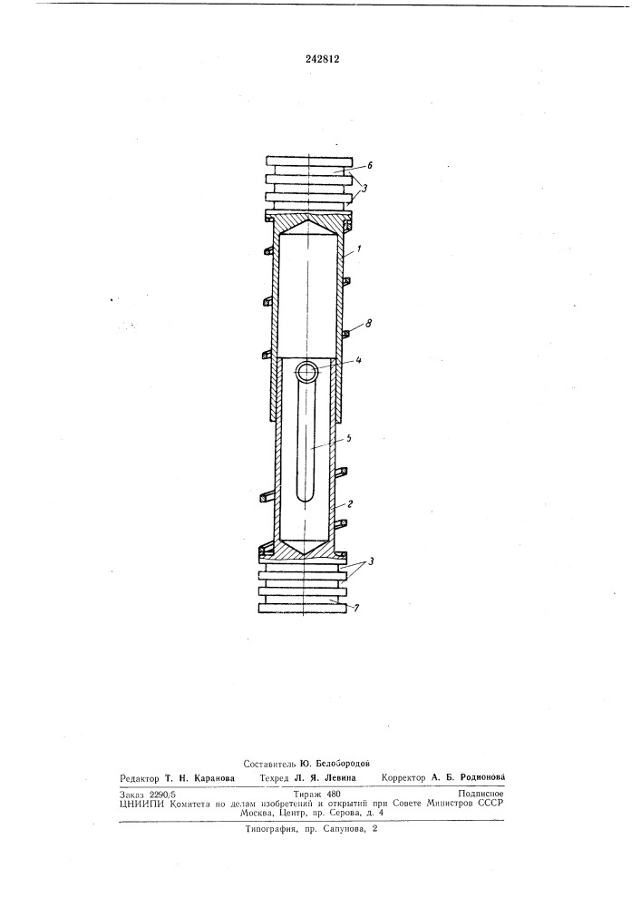Поршень для плунжерного лифта (патент 242812)