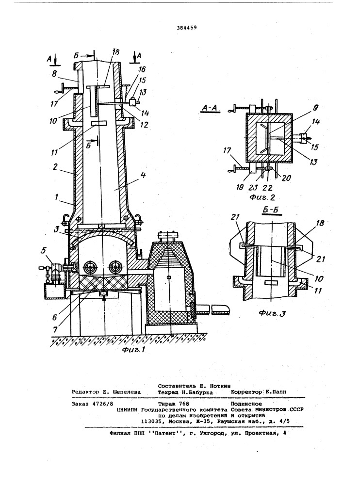 Газовая вагранка (патент 384459)