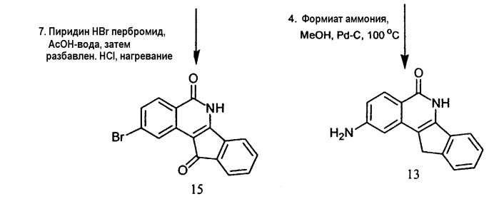 Замещенные производные индено[ [1,2-с] изохинолина, композиции и способы лечения на их основе (патент 2300523)