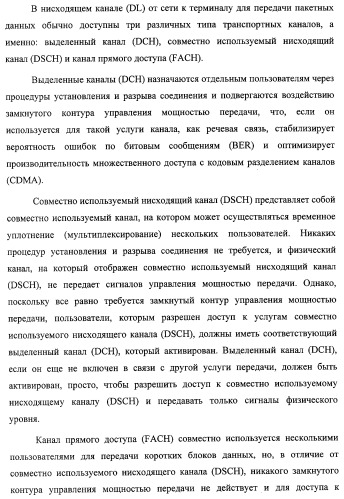 Схема радиосвязи для обеспечения мультимедийных широковещательных и многоадресных услуг (патент 2308173)