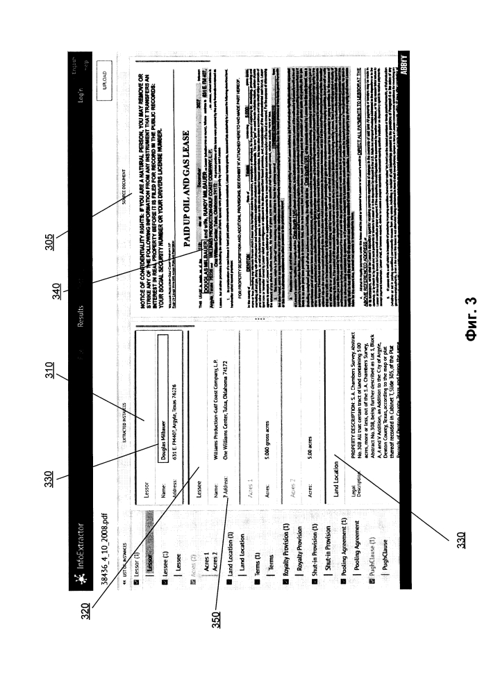 Верификация атрибутов информационных объектов (патент 2640718)