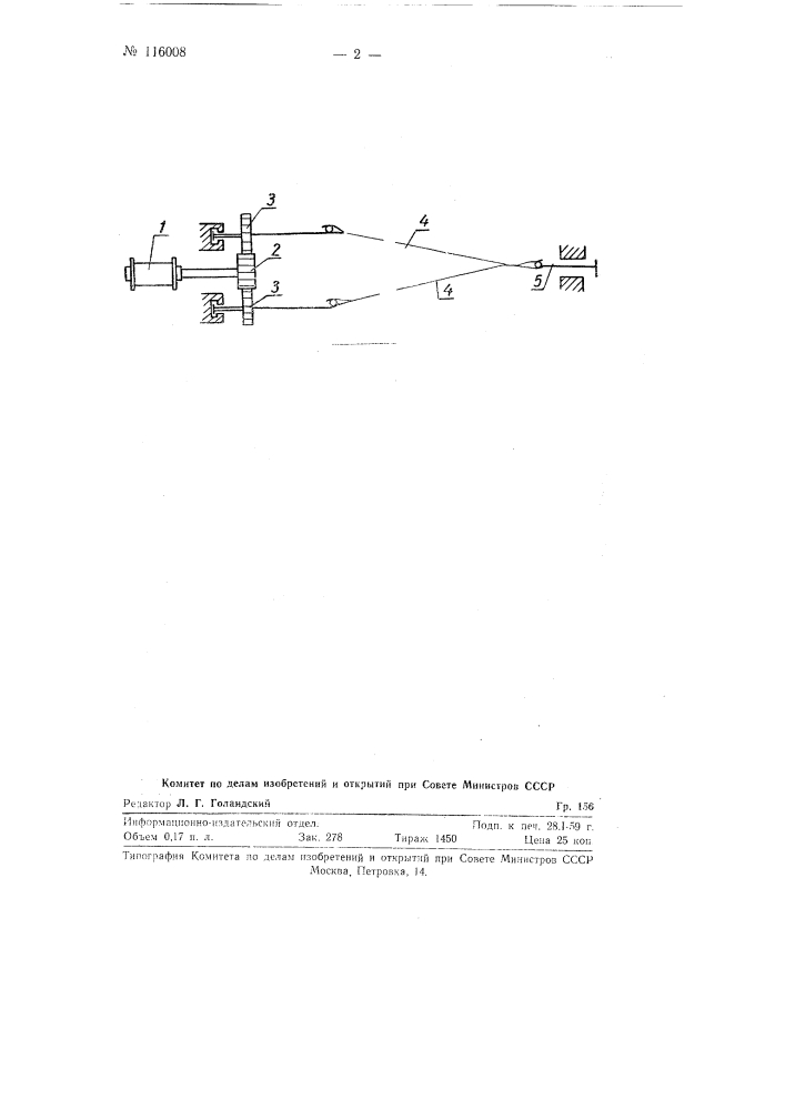 Многопроволочный витой пучок (канат) (патент 116008)