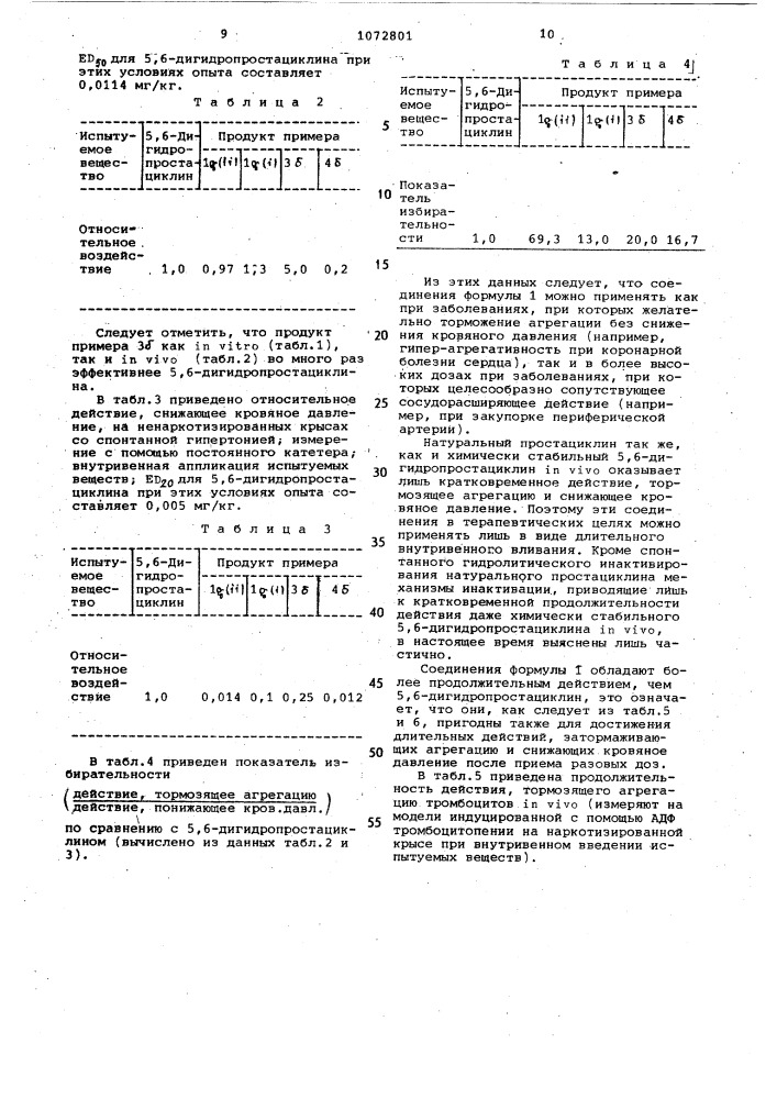 Способ получения производных простациклина или их эпимеров (патент 1072801)