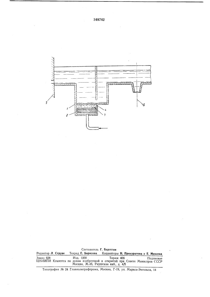 Способ рафинирования алюминия и его сплавов (патент 349742)