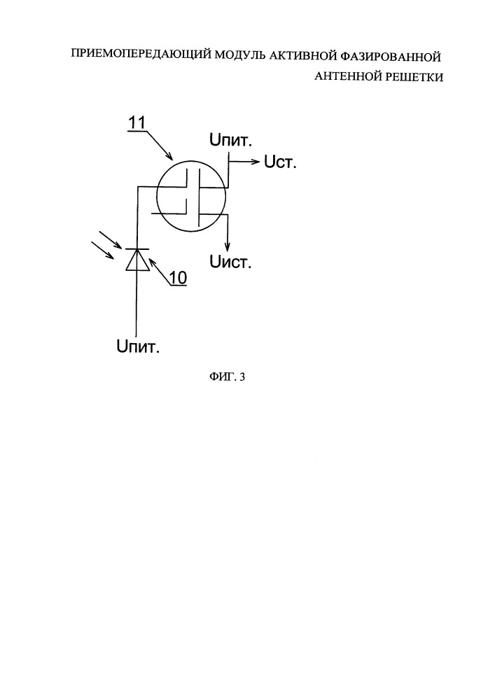 Приемопередающий модуль активной фазированной антенной решетки (патент 2657320)