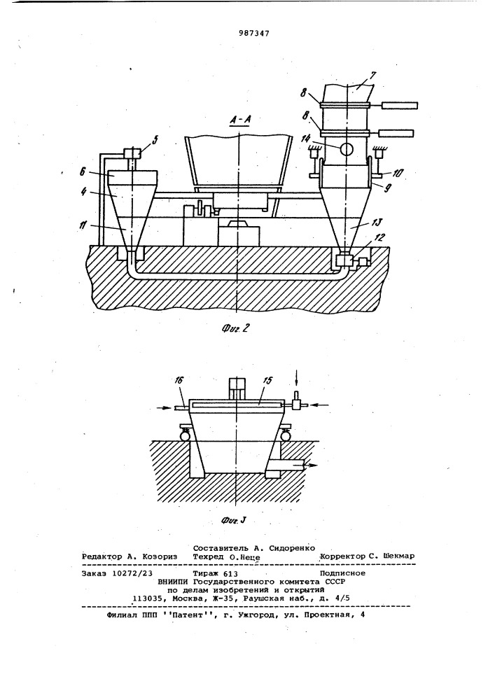 Кольцевая горизонтальная агломерационная машина (патент 987347)