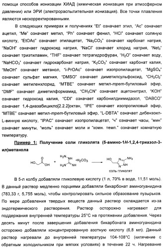 Кристаллическая форма (r)-6-циклопентил-6-(2-(2,6-диэтилпиридин-4-ил)этил)-3-((5,7-диметил-[1,2,4]триазоло[1,5-a]пиримидин-2-ил)метил)-4-гидрокси-5,6-дигидропиран-2-она, ее применение и фармацевтическая композиция, содержащая ее (патент 2401268)