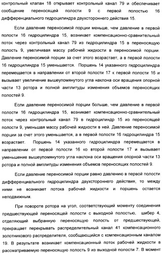 Способ создания равномерного потока рабочей жидкости и устройство для его осуществления (патент 2306458)