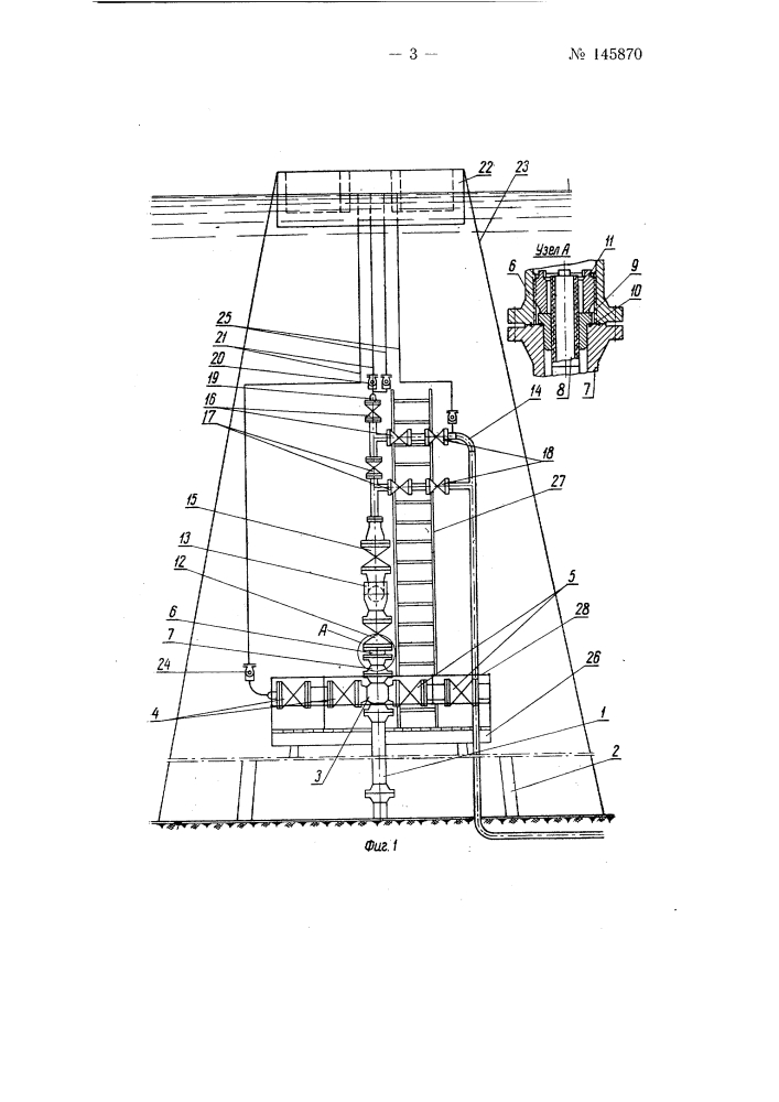 Установка для эксплуатации подводных газовых скважин (патент 145870)