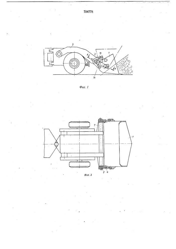 Рабочий орган погрузочной машины (патент 724778)