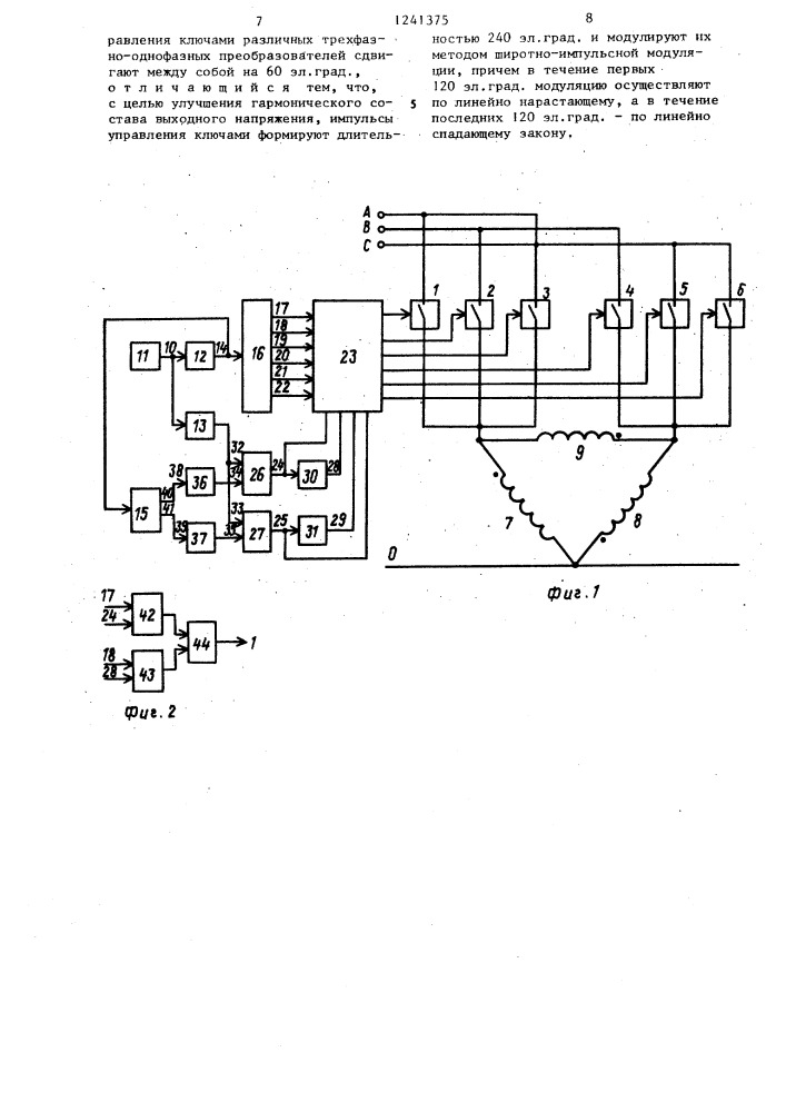 Способ управления трехфазно-трехфазным преобразователем частоты с непосредственной связью (патент 1241375)