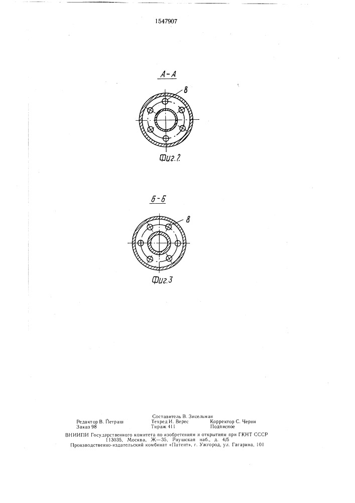 Устройство для газожидкостной обработки прокатных валков (патент 1547907)