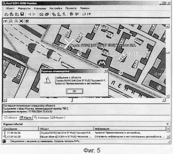 Система сбора и обработки информации для централизованной охраны транспортных средств и объектов недвижимости (патент 2269437)