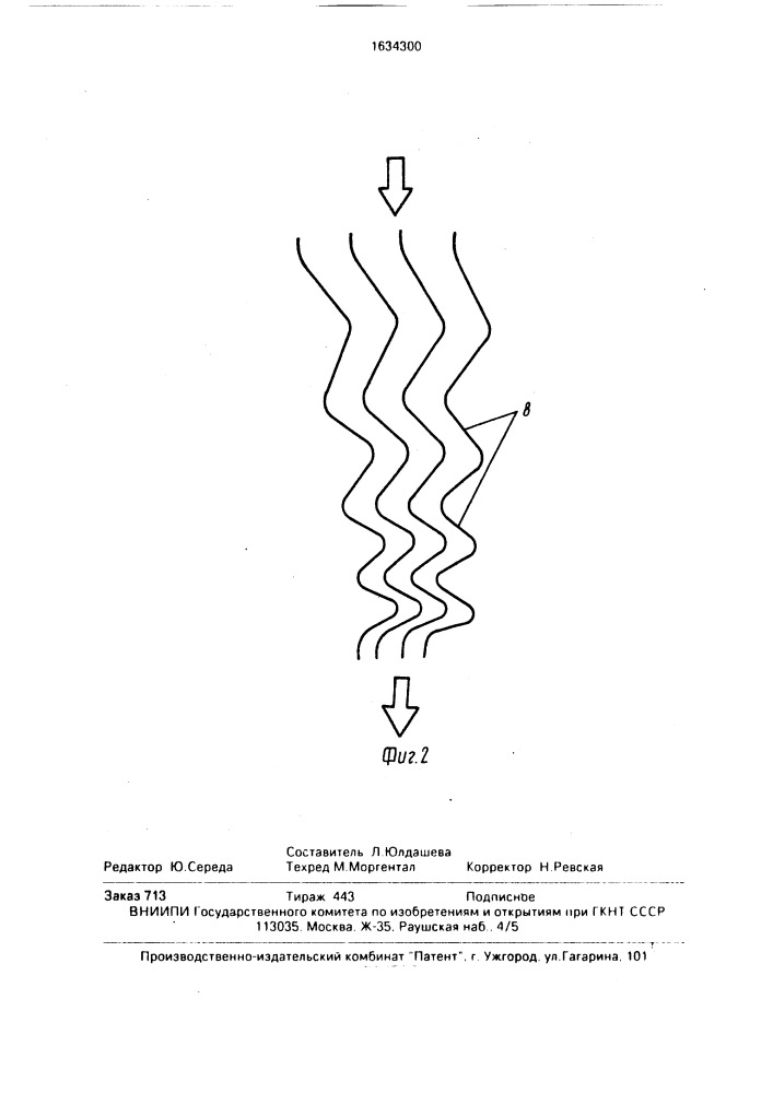 Газожидкостный сепаратор (патент 1634300)
