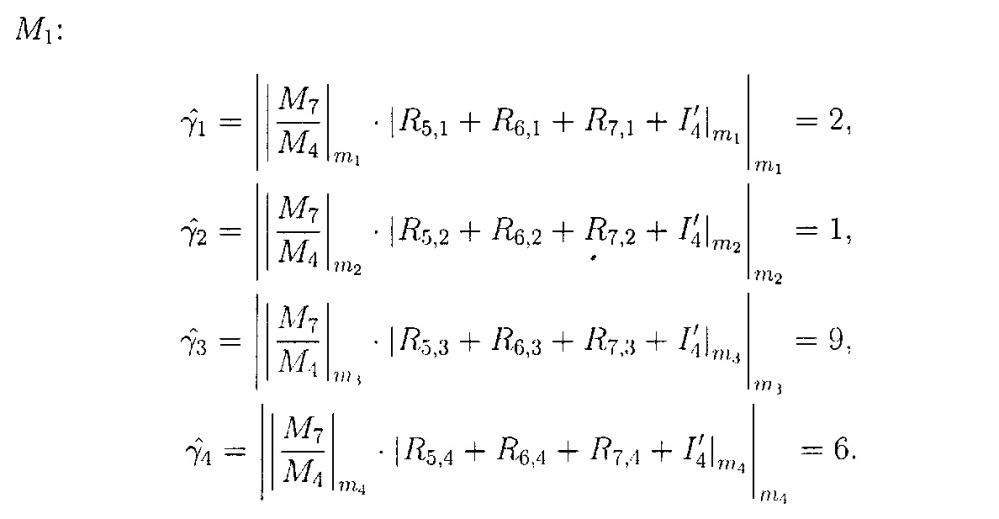 Устройство вычисления модулярного произведения монтгомери (патент 2652450)